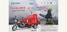 Fire fighting tricycle